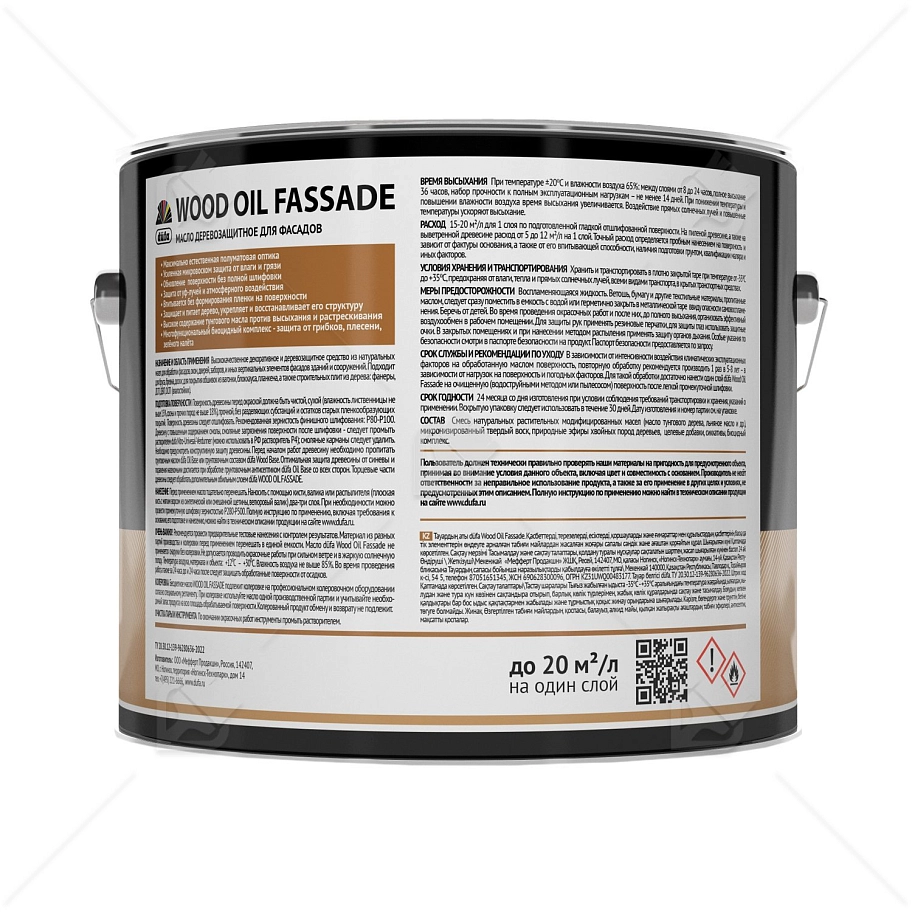 Масло деревозащитное для фасадов Dufa Wood Oil Fassade лиственница 9 л.