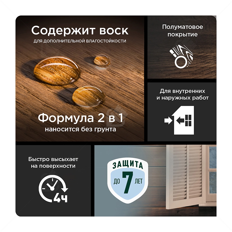 Pinotex Universal 2 в 1 универсальная пропитка для древесины Орегон 0,9 л