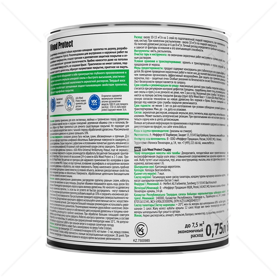 Пропитка декоративная для защиты древесины Dufa Wood Protect дуб 0,75 л