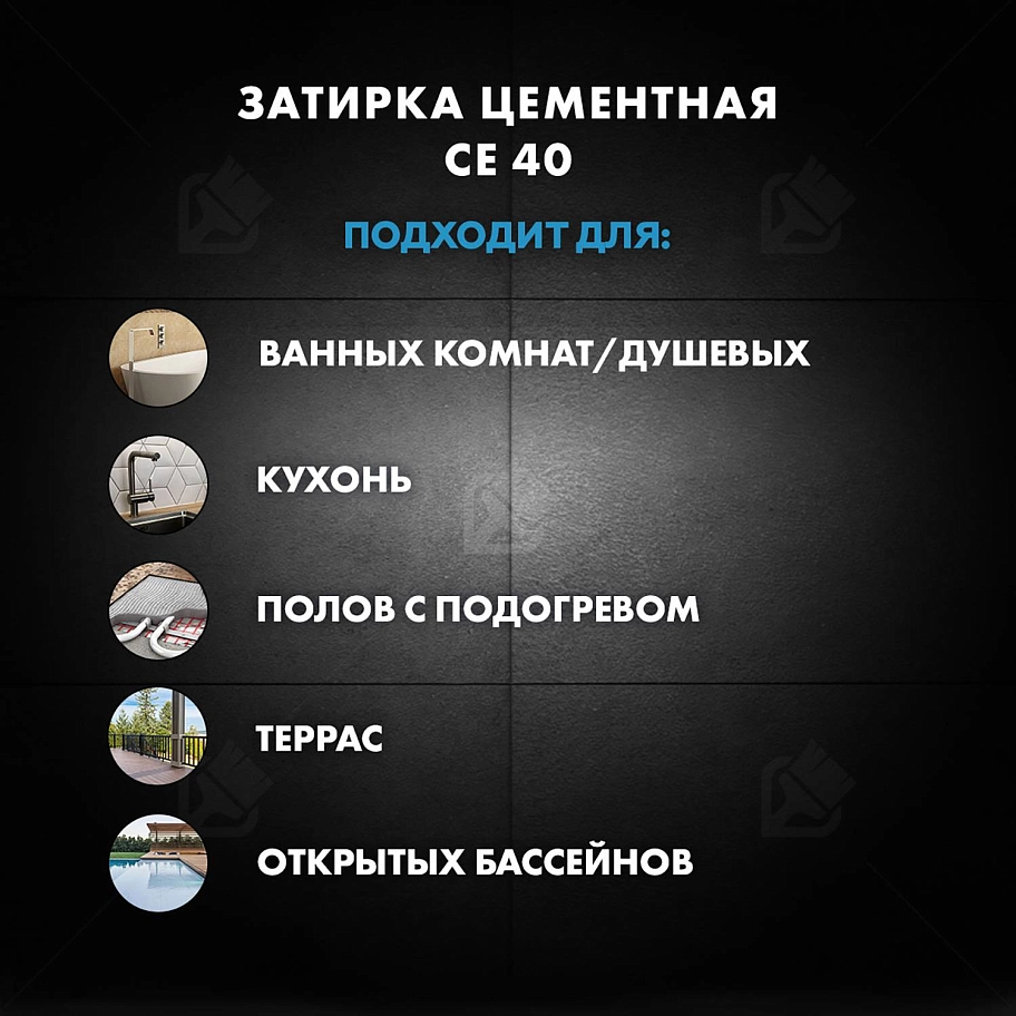 Затирка для швов до 10 мм водоотталкивающая Церезит СЕ 40 Аквасатик 40 жасмин 2 кг