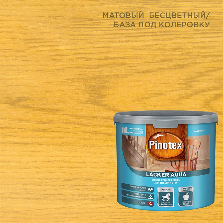Лак для дерева на водной основе колеруемый Pinotex Lacker Aqua 10 матовый 2,7 л.