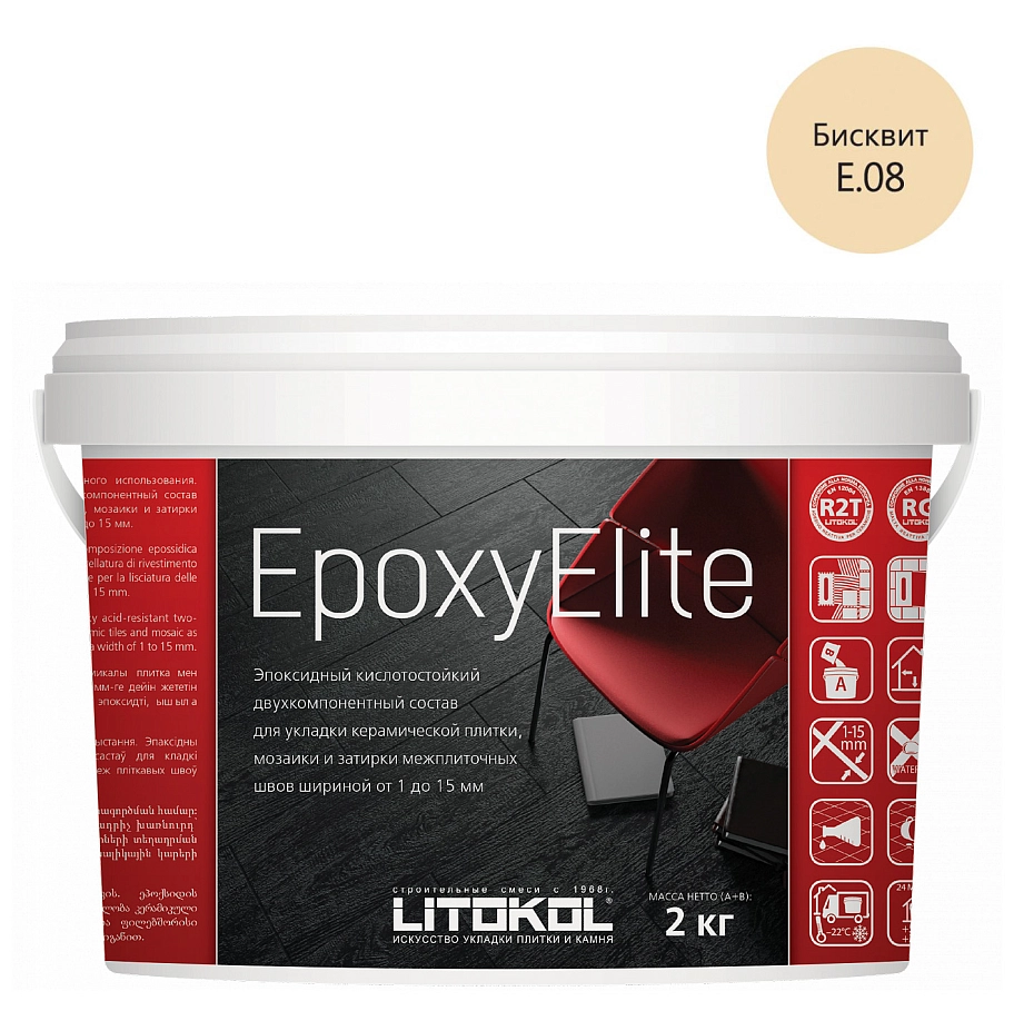Затирка эпоксидная Litokol EpoxyElite E.08 Бисквит 2 кг