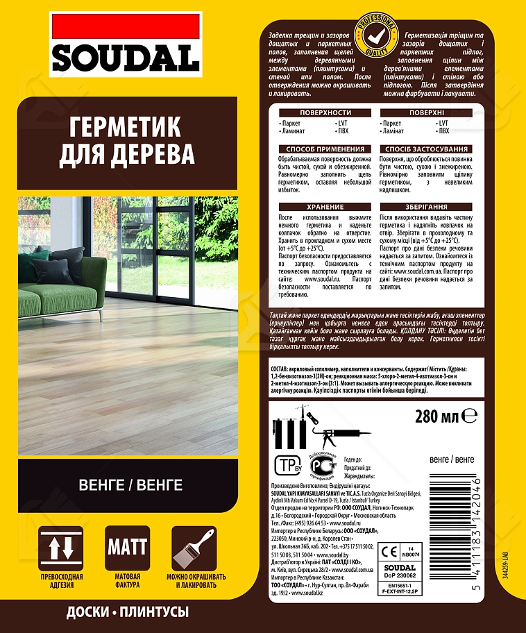 Герметик акриловый паркетный Soudal венге 280 мл.