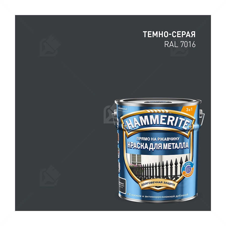Краска для металлических поверхностей алкидная Hammerite гладкая темно-серая RAL 7016 5 л.