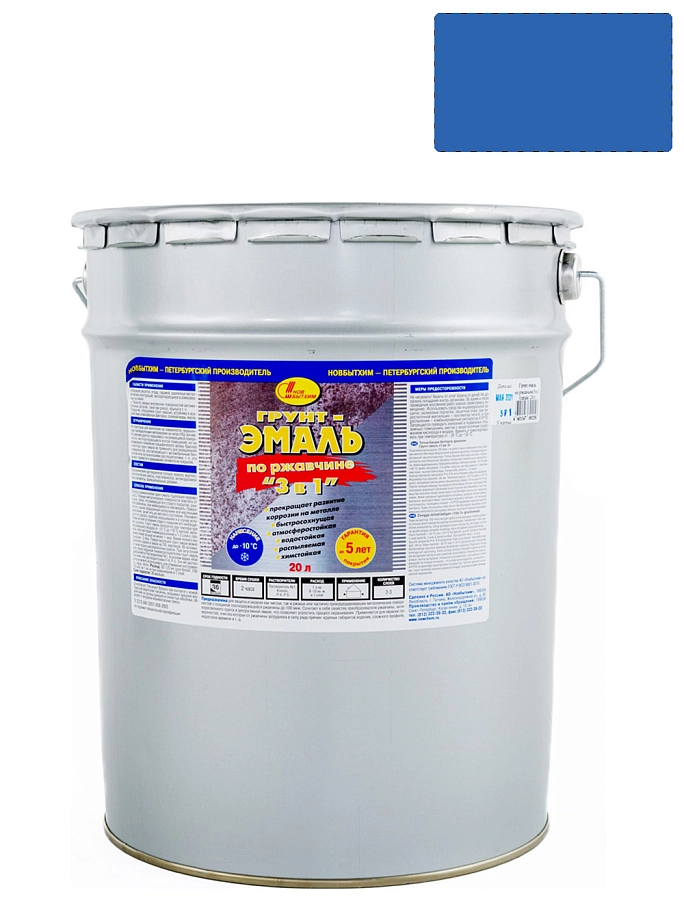 Грунт-эмаль на ржавчину 3 в 1 Новбытхим синяя RAL 5017 20 л