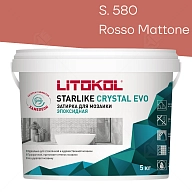 Затирка эпоксидная Litokol Starlike Evo S.580 кирпичный 5 кг.