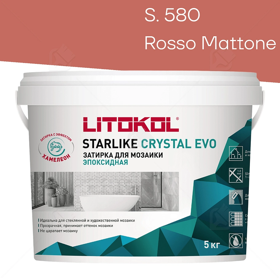 Затирка эпоксидная Litokol Starlike Evo S.580 кирпичный 5 кг.