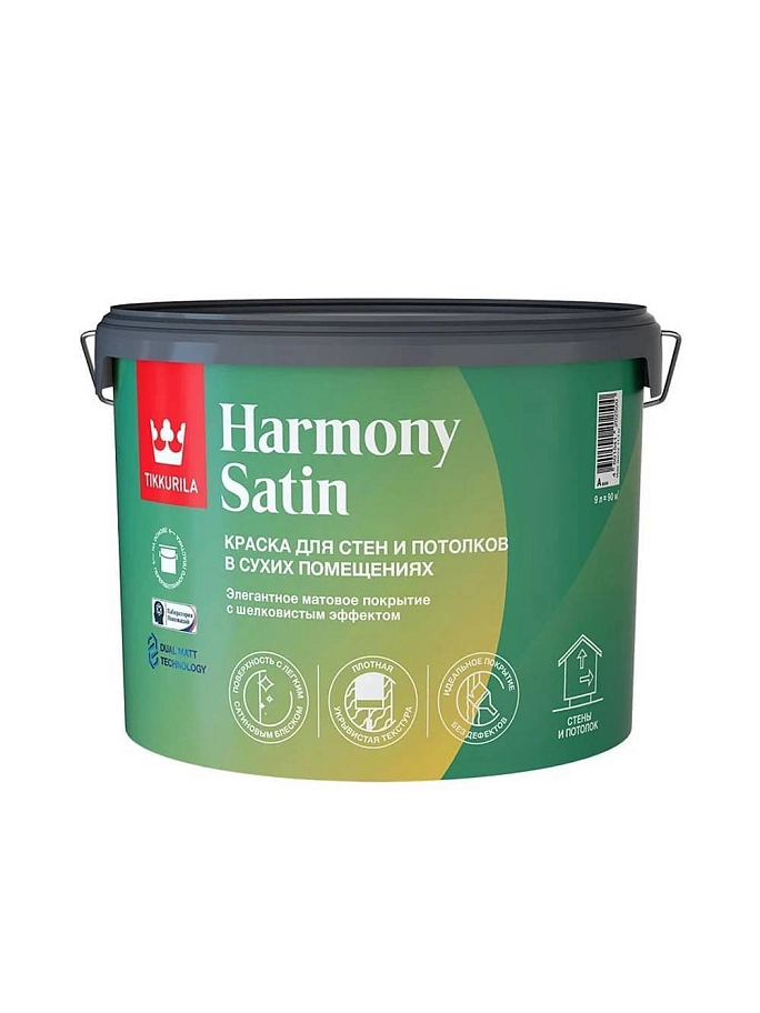 Краска интерьерная Tikkurila HARMONY SATIN A матовая 9л