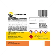 Сольвент нефтяной Арикон 130/150 ГОСТ 0,5 л.