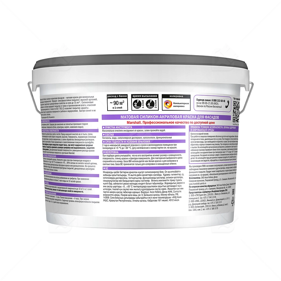 Краска фасадная силикон-акриловая Marshall Akrikor матовая база BC 9 л.