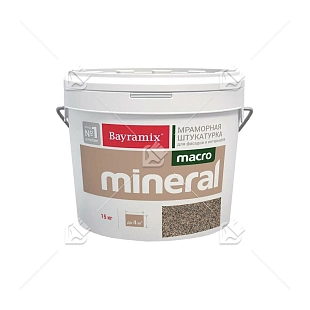 Штукатурка декоративная мраморная Bayramix MACRO Mineral фракция 1,5-2,0 мм 1036 15 кг