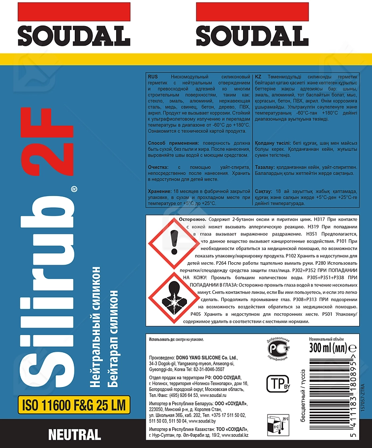 Герметик силиконовый нейтральный Soudal Silirub 2 F бесцветный 300 мл