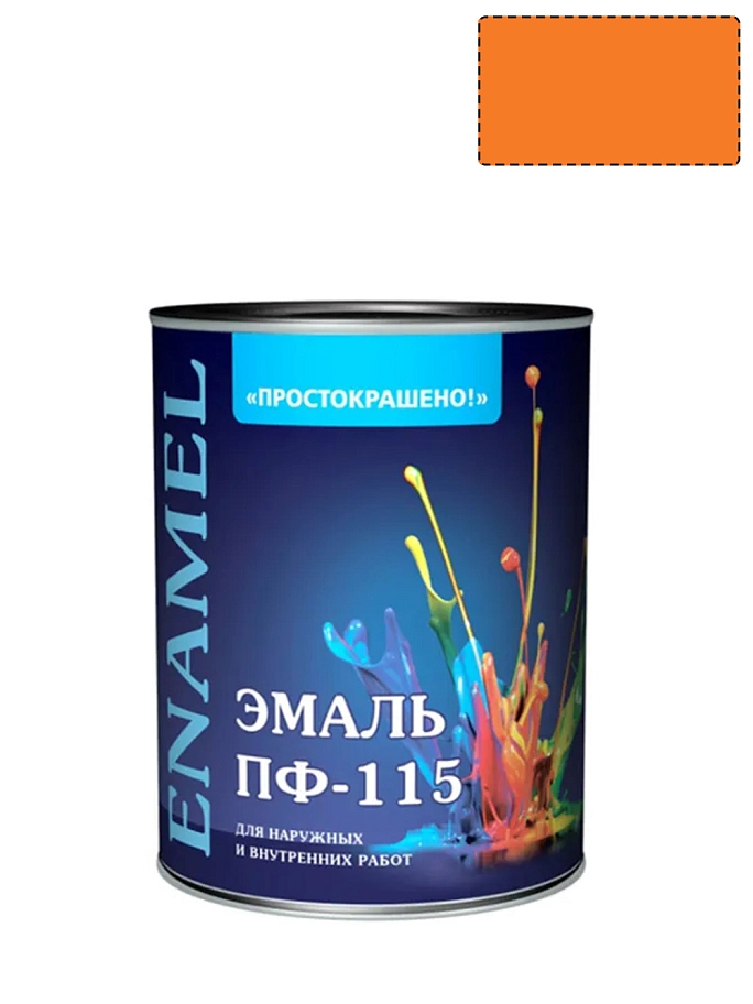 Эмаль ПФ-115 универсальная алкидная Простокрашено глянцевая оранжевая 0,8 кг