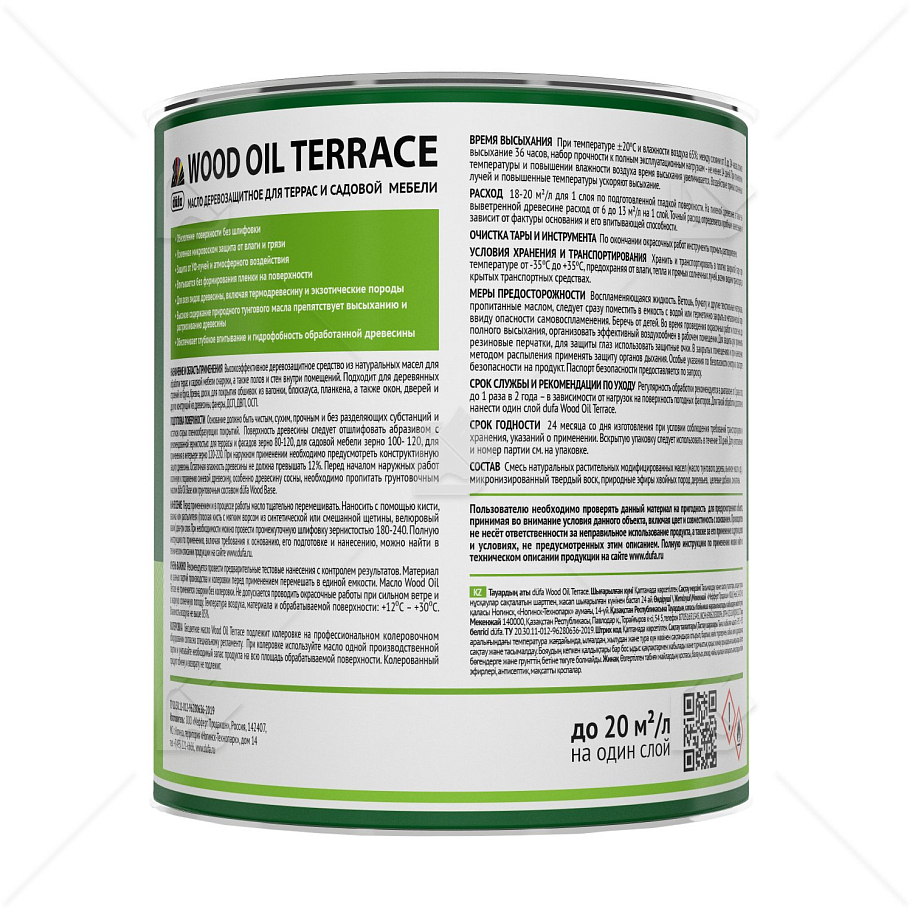 Масло деревозащитное для террас и садовой мебели Dufa Wood Oil Terrace палисандр 2л