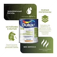 Краска для напольных покрытий водно-дисперсионная Dulux Полы и лестницы полуглянцевая база BW 9 л.