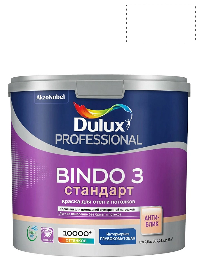 Краска для стен и потолков латексная Dulux Professional Bindo 3 глубокоматовая база BW 2,5 л.