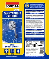 Герметик силиконовый санитарный Soudal белый 280 мл.