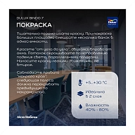 Краска для стен и потолков латексная экстрапрочная Dulux Professional Bindo 7 матовая база BW 1 л.