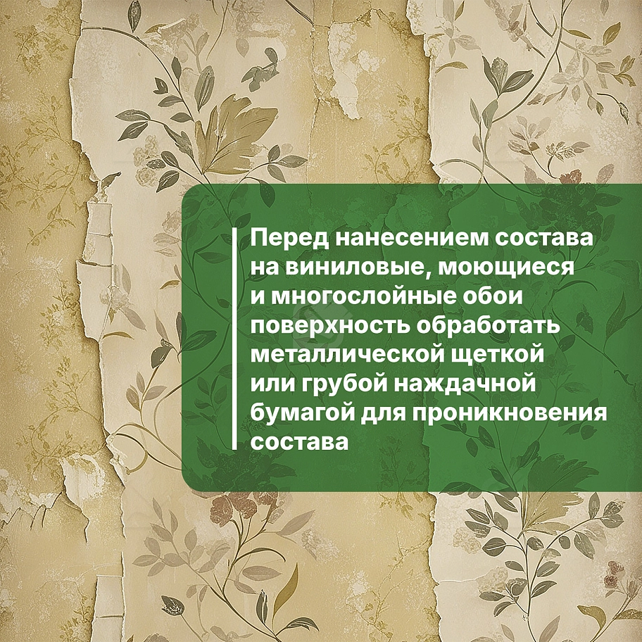 Средство для снятия обоев Prosept концентрат 0,5 л
