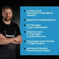Затирка для швов до 10 мм водоотталкивающая Церезит СЕ 40 Аквастатик 20 черный 2 кг