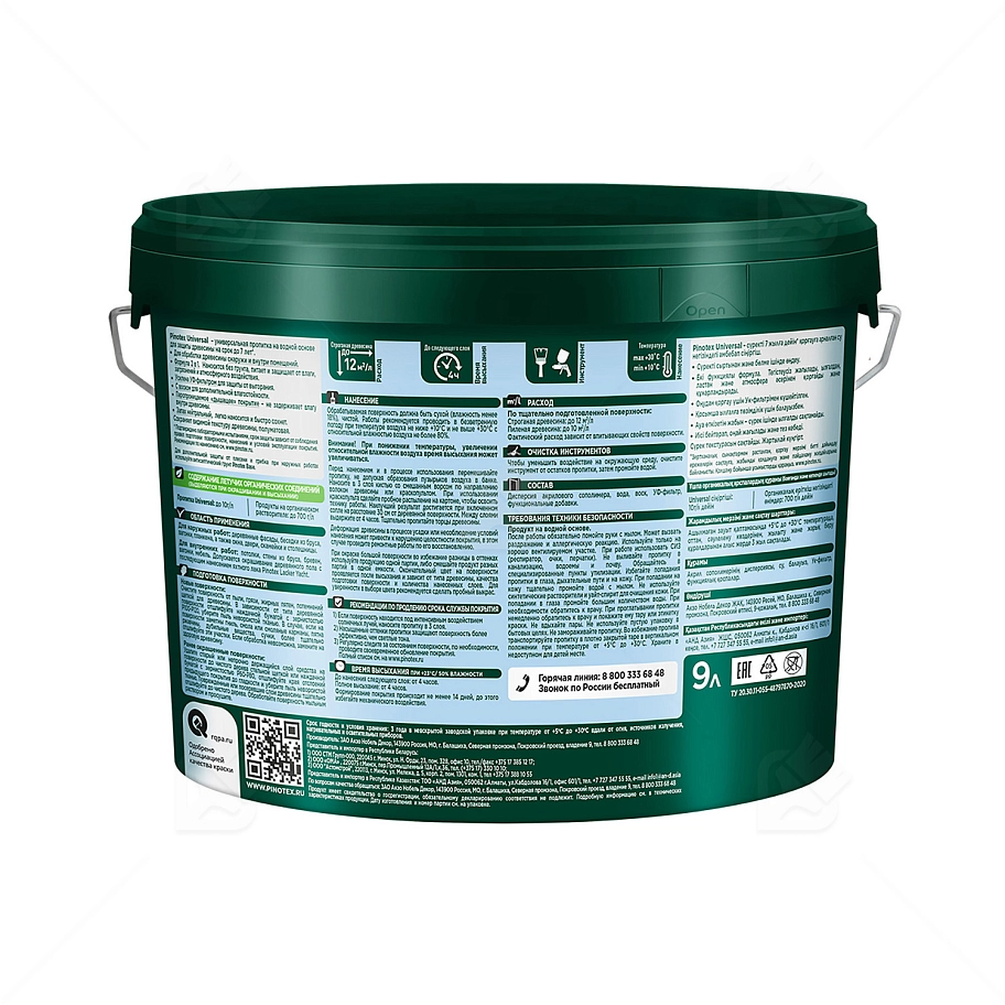 Pinotex Universal 2 в 1 универсальная пропитка для древесины Орегон 9 л