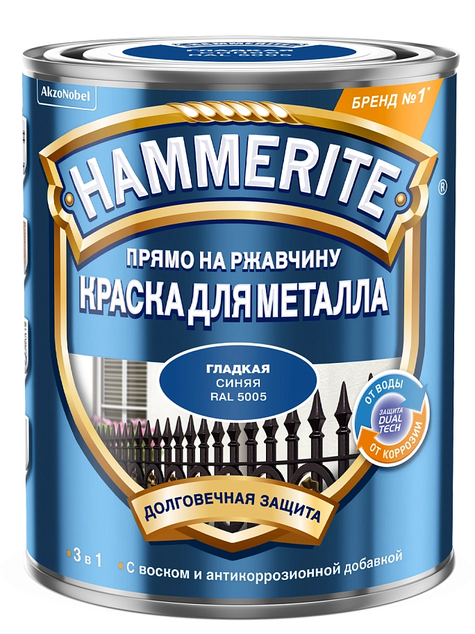 Краска для металлических поверхностей алкидная Hammerite гладкая синяя RAL 5005 0,75 л.