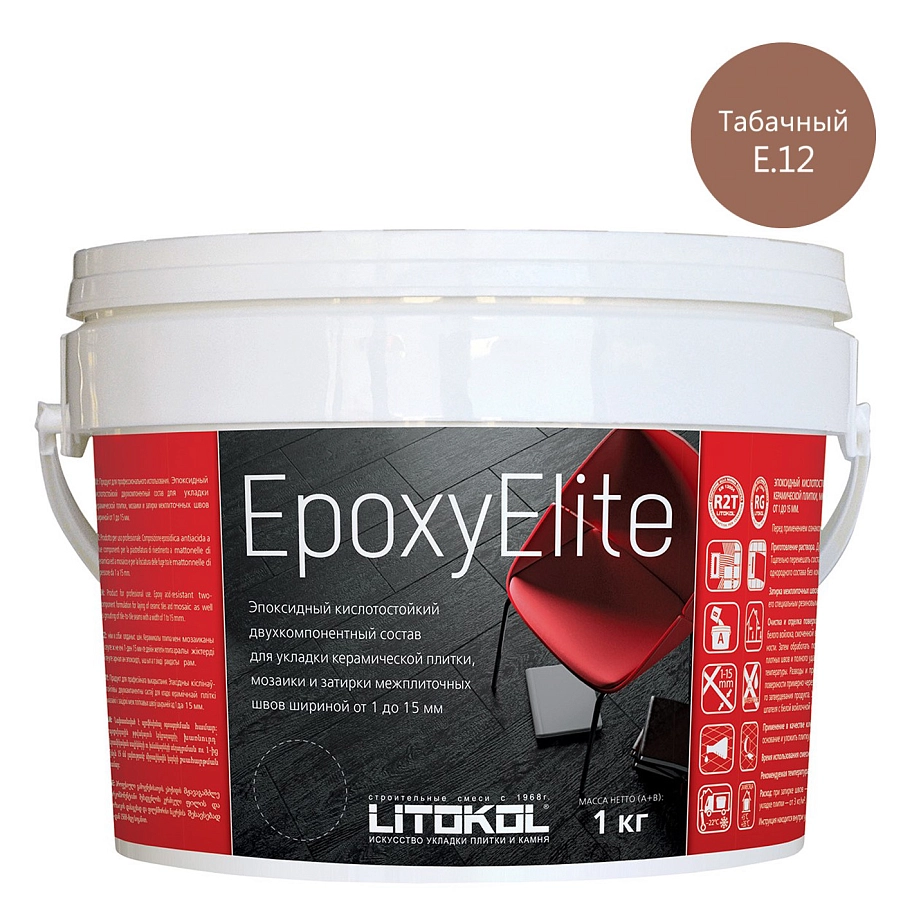 Затирка эпоксидная Litokol EpoxyElite E.12 Табачный 1 кг
