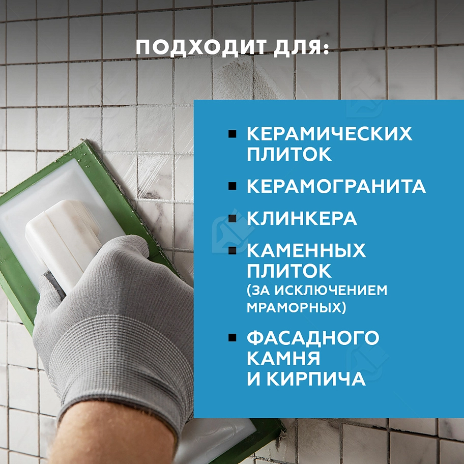 Затирка для широких швов от 5 до 40 мм Церезит CE 43 Super Strong серая 25 кг