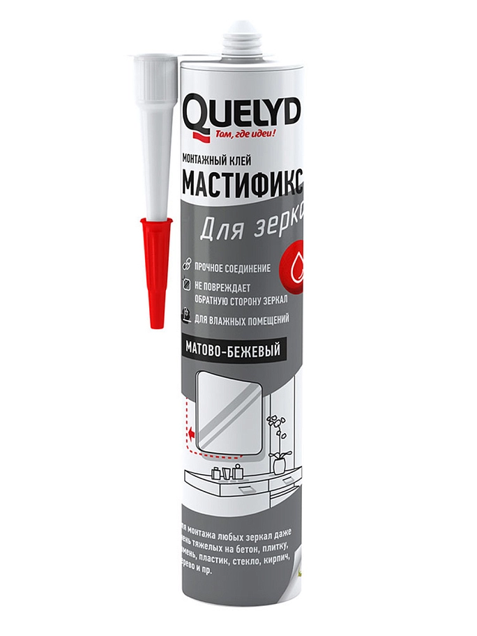 Клей монтажный для зеркал Quelyd Mastifix Для Зеркал 310 мл.