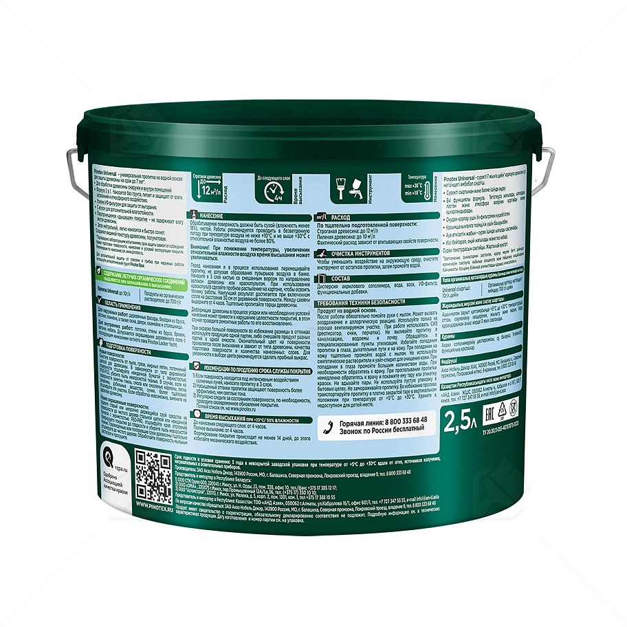 Pinotex Universal 2 в 1 универсальная пропитка для древесины Орегон 2,5 л