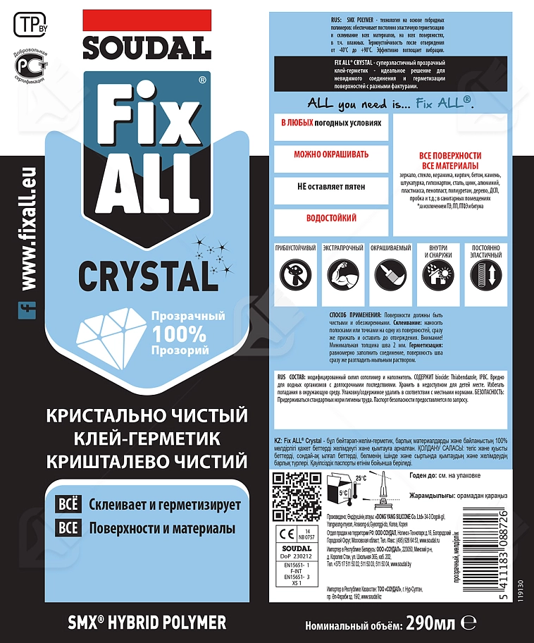 Клей-герметик универсальный Soudal Fix All Crystal прозрачный 290 мл.
