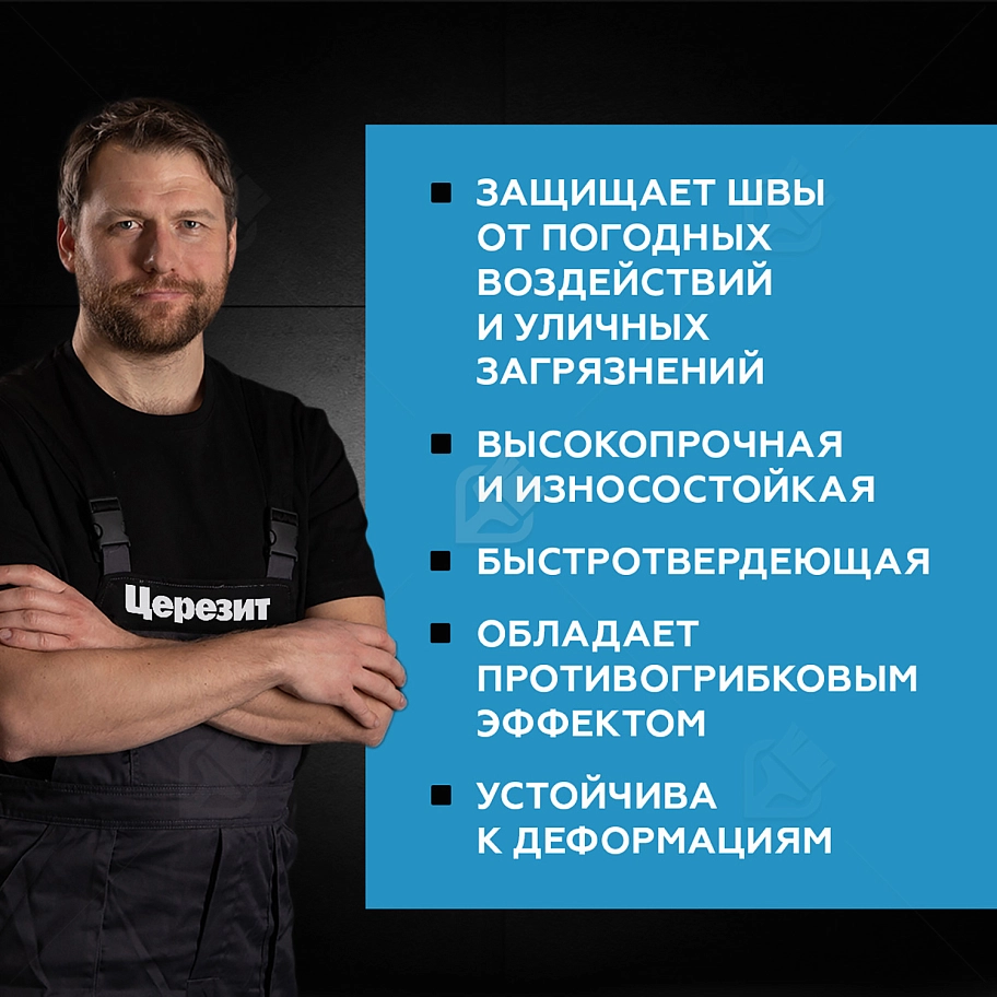 Затирка для широких швов от 5 до 40 мм Церезит CE 43 Super Strong дымчато-белая 25 кг