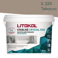 Затирка эпоксидная Litokol Starlike Evo S.225 табачный 5 кг.