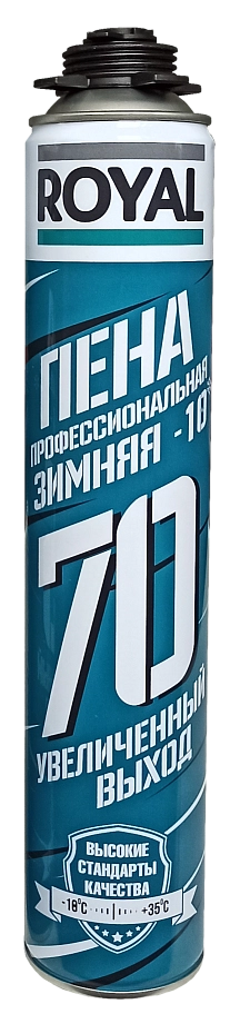 Пена профессиональная ROYAL 70 зимняя -18°С 870 мл. выход 70 л.
