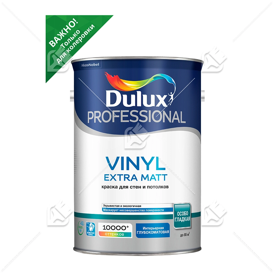 Краска для стен и потолков водно-дисперсионная Dulux Vinyl Extra Matt глубокоматовая база BC 4,5 л