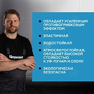 Герметик-затирка силиконовая противогрибковая Церезит CS 25 47 сиена 280 мл