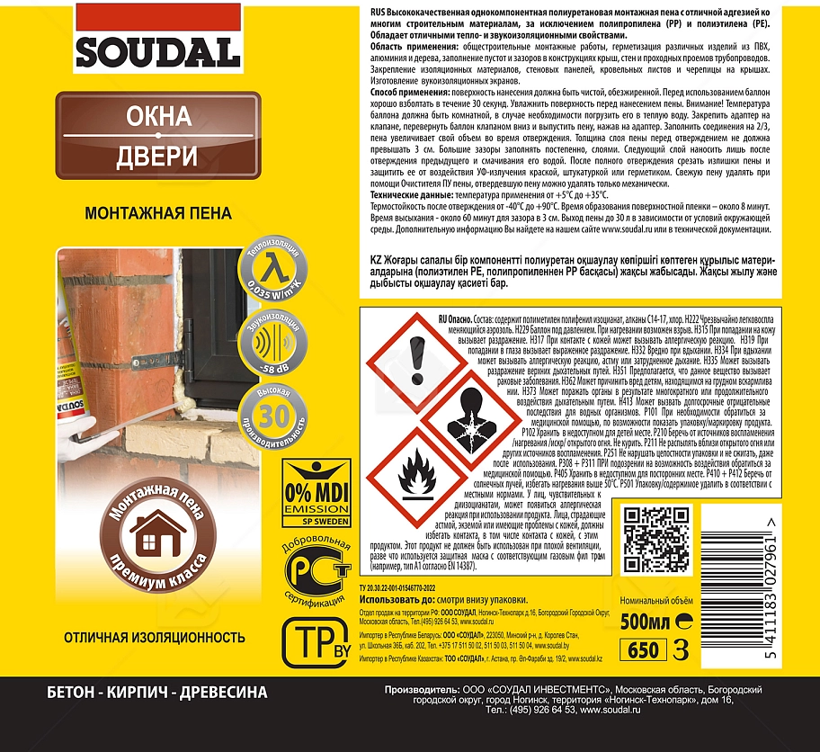 Пена стандартная Soudal 500 мл.