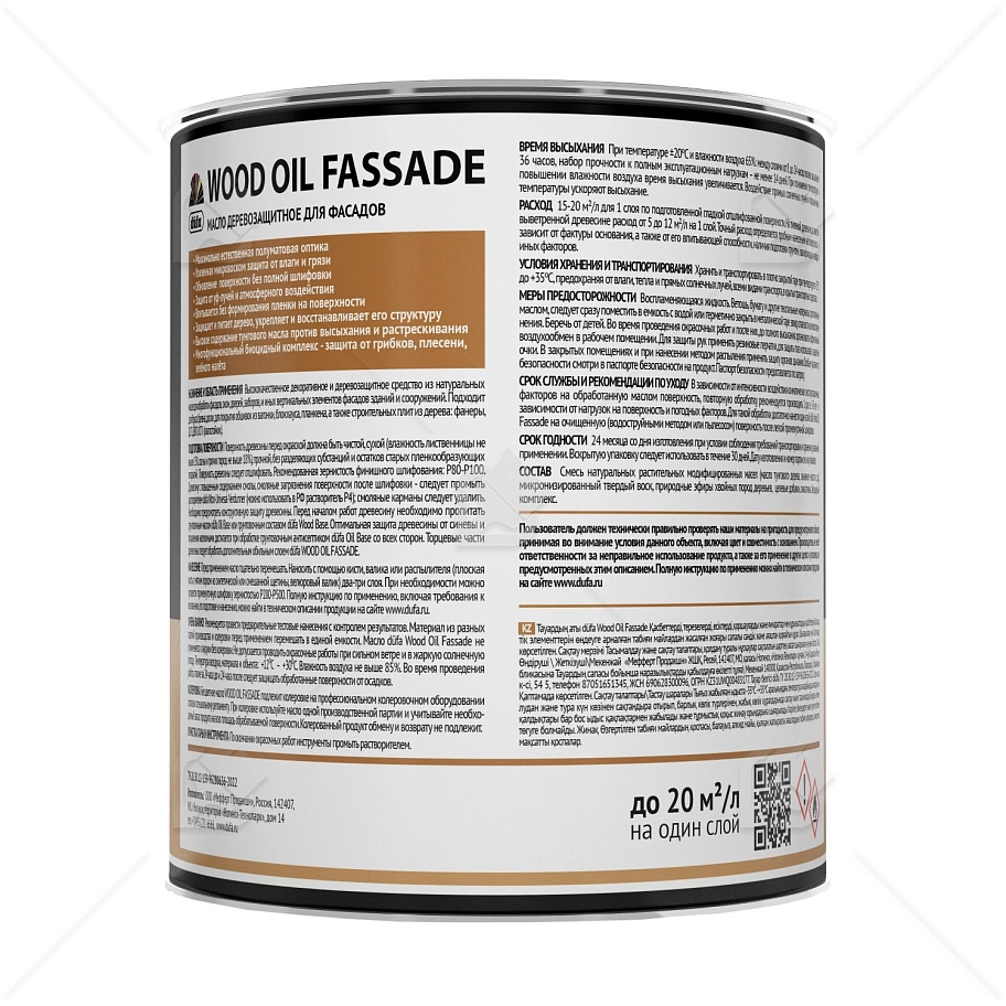 Масло деревозащитное для фасадов Dufa Wood Oil Fassade бесцветное 2 л.