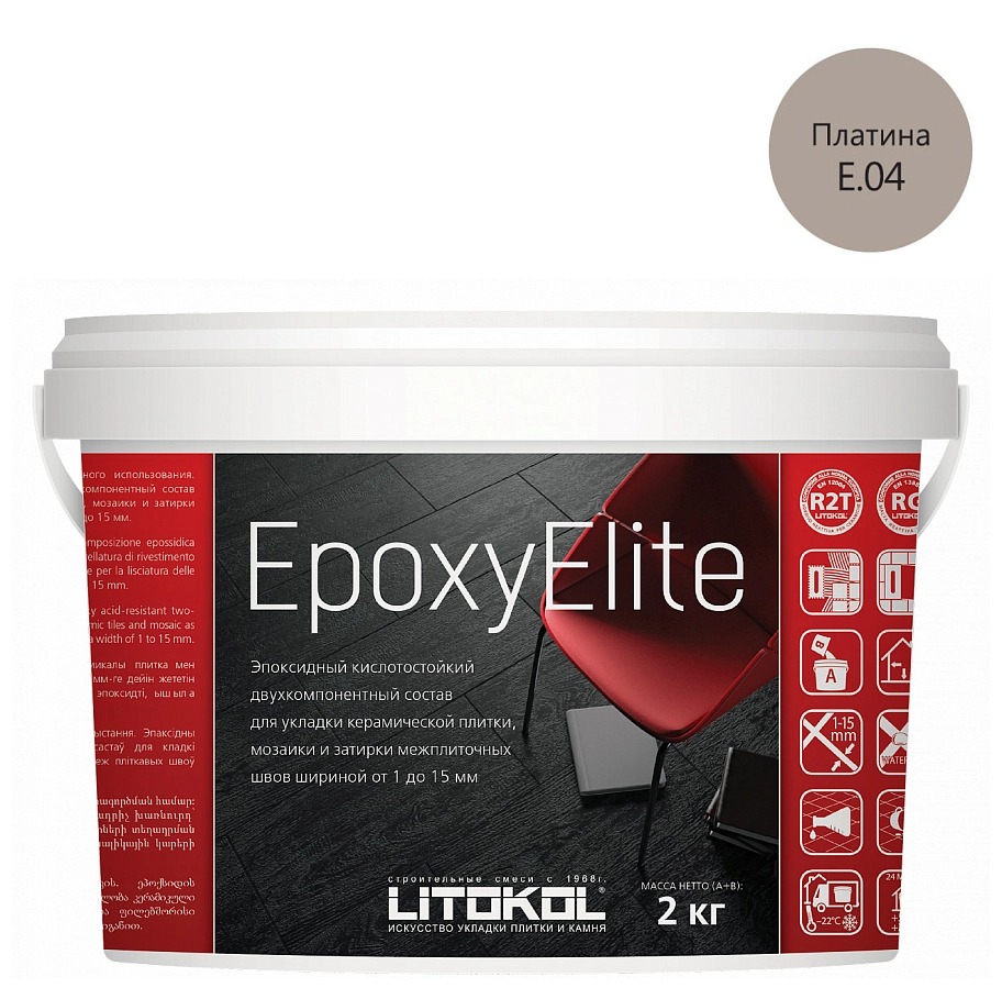 Затирка эпоксидная Litokol EpoxyElite E.04 Платина 2 кг