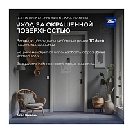 Краска для дерева и пластика водно-дисперсионная Dulux Окна и двери полуматовая база BW 0,75 л.