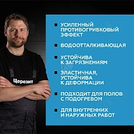 Затирка для швов до 10 мм водоотталкивающая Церезит СЕ 40 Аквасатик 49 кирпич 2 кг