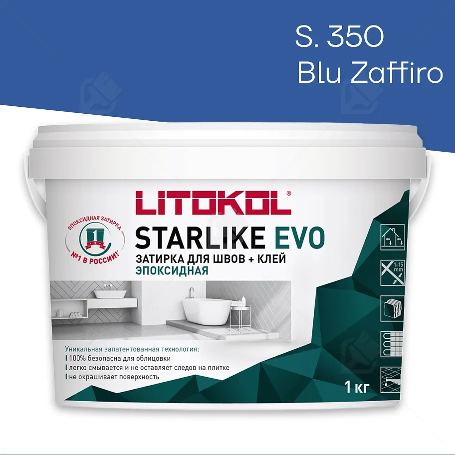 Затирка эпоксидная Litokol Starlike Evo S.350 сапфировый 1 кг.