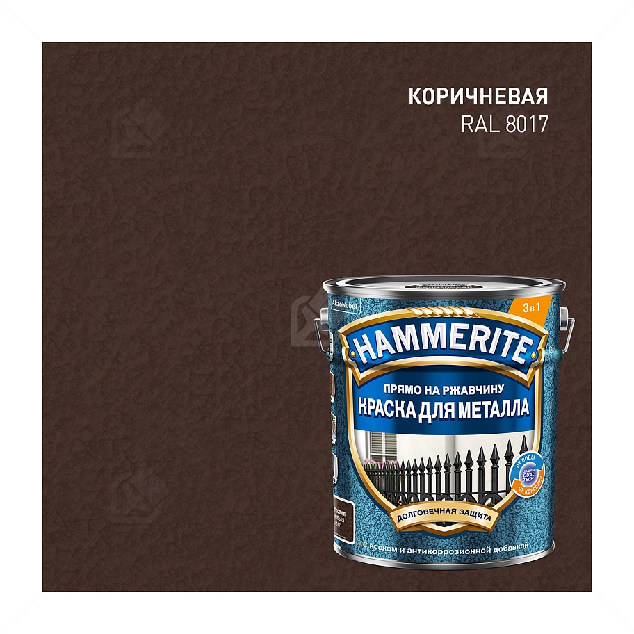 Краска для металлических поверхностей алкидная Hammerite молотковая RAL 8017 коричневая 0,75 л