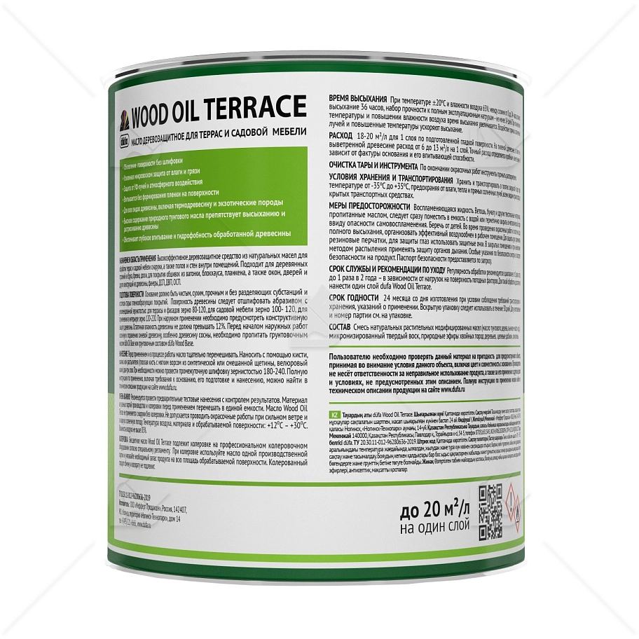 Масло деревозащитное для террас и садовой мебели Dufa Wood Oil Terrace бесцветный 0,8 л