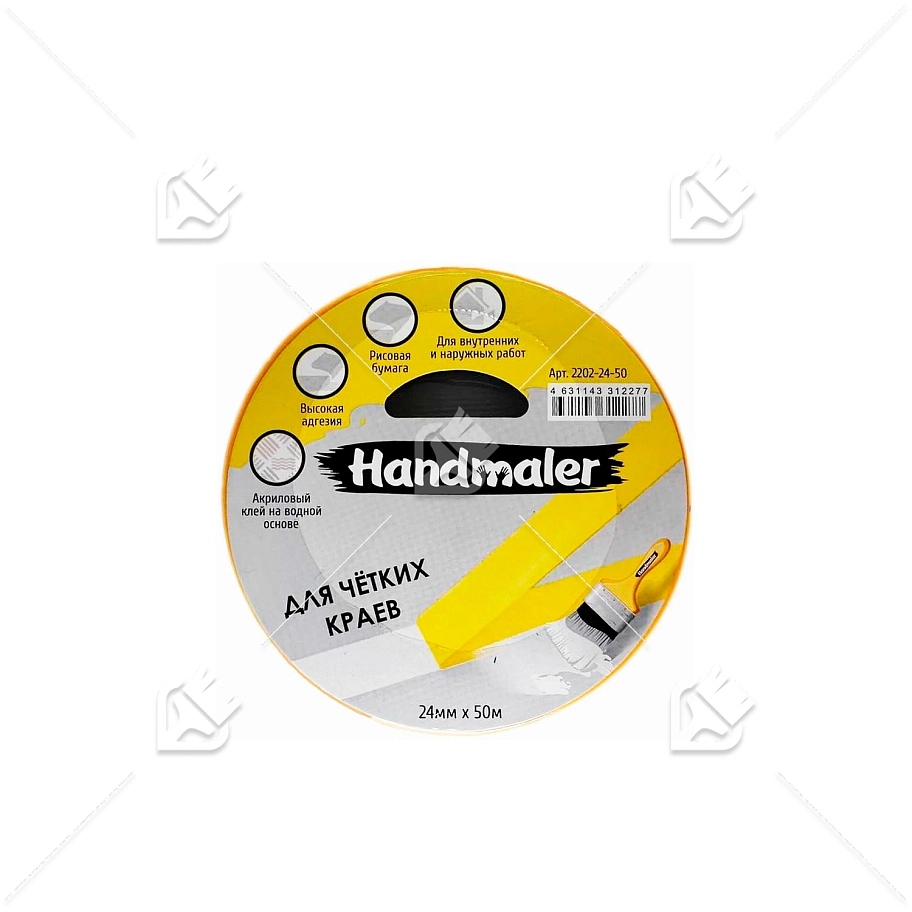 Лента малярная Handmaler для четких краев 48 мм х 50 м, золотая