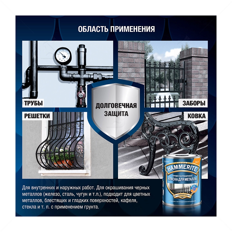 Краска для металлических поверхностей алкидная Hammerite гладкая коричневая RAL 8017 5 л