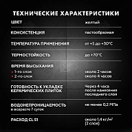 Мастика гидроизоляционная полимерная Церезит CL 51 5 кг