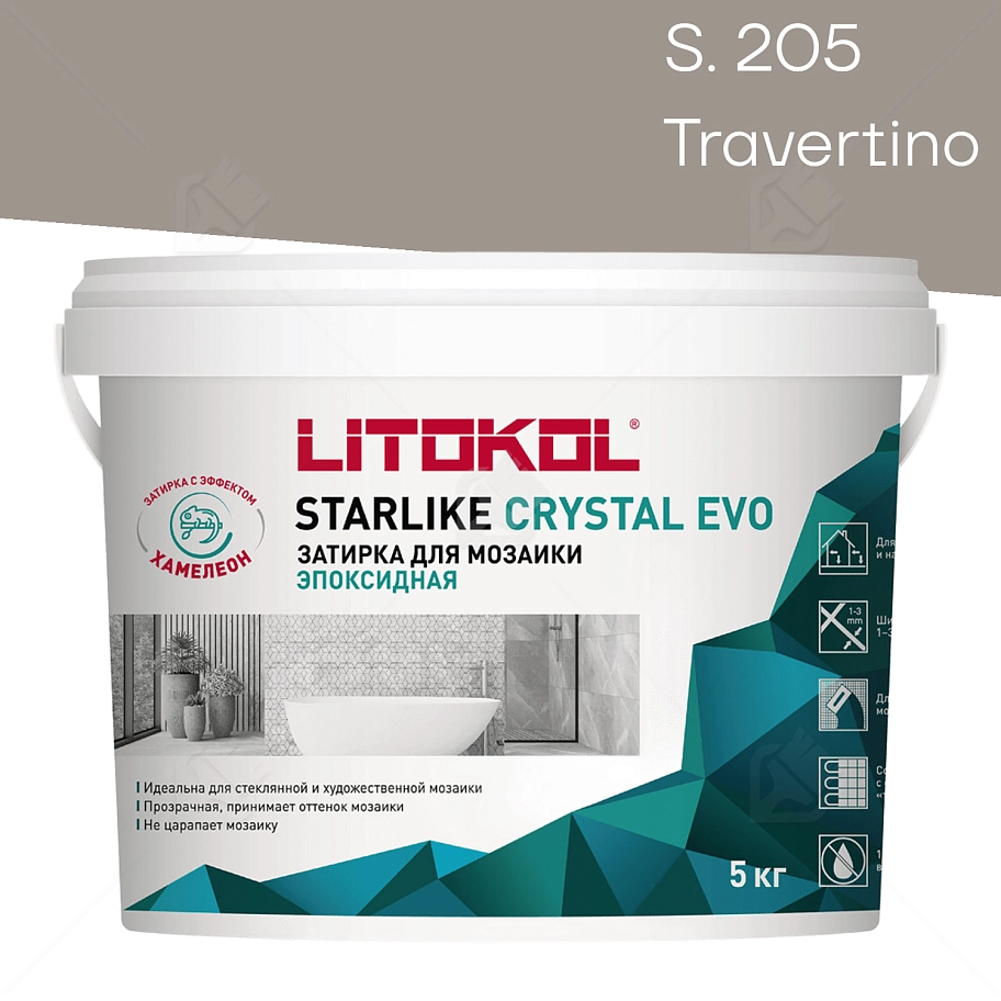 Затирка эпоксидная Litokol Starlike Evo S.205 травертино 5 кг.