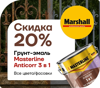 Грунт‑эмаль Masterline Anticorr 3 в 1 — защита металла в одном слое. 