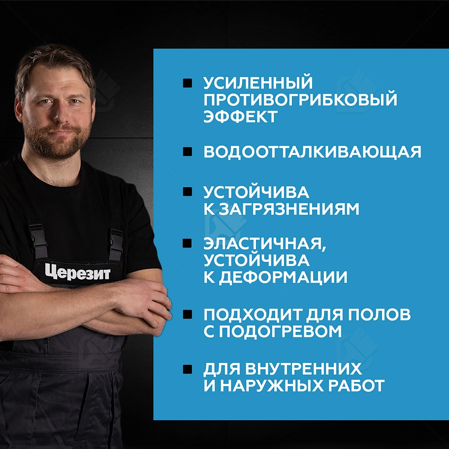 Затирка для швов до 10 мм водоотталкивающая Церезит СЕ 40 Аквасатик 40 жасмин 2 кг